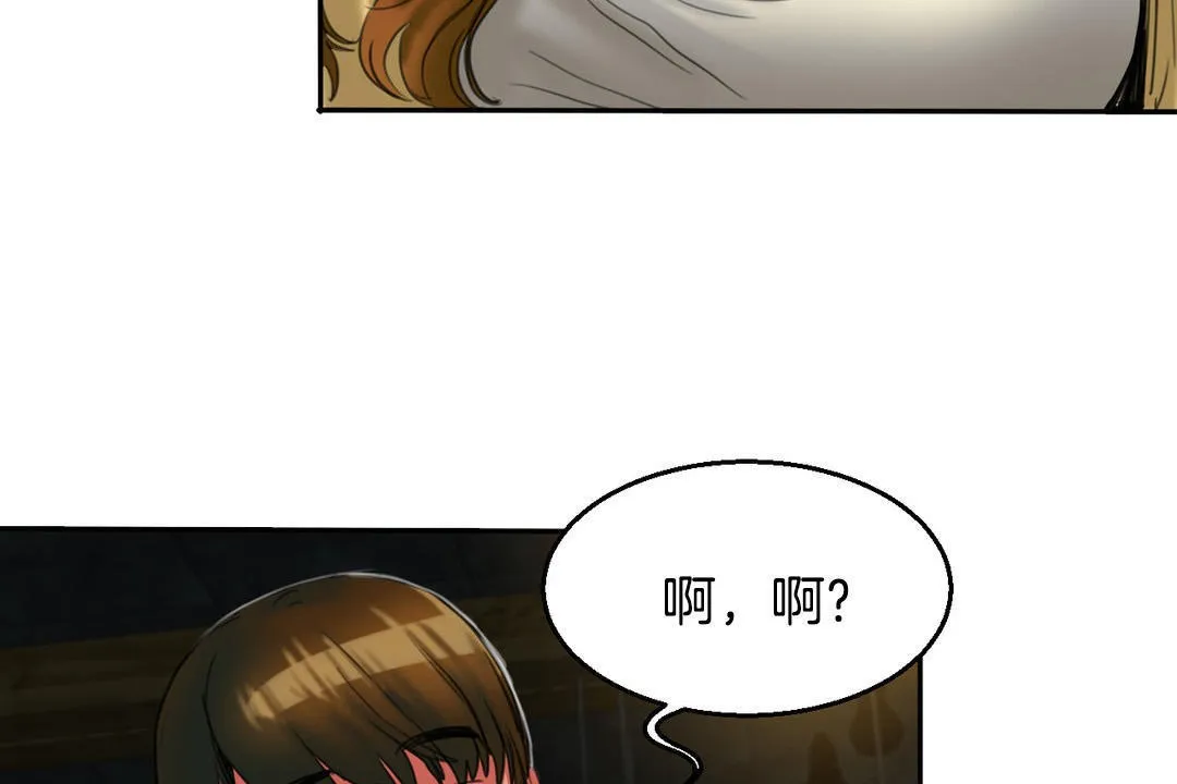 夫人的礼物 第2话 第149页