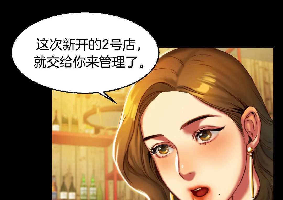 夫人的礼物 第2话 第71页