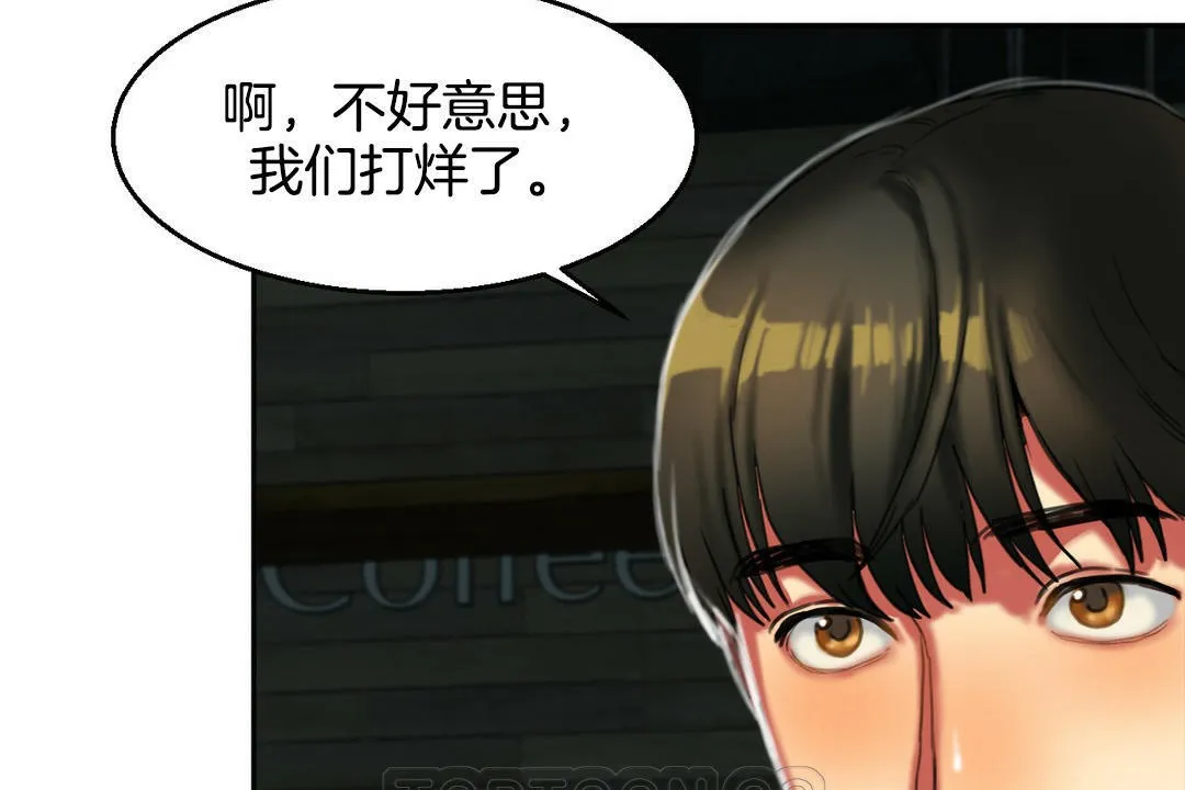 夫人的礼物 第2话 第141页