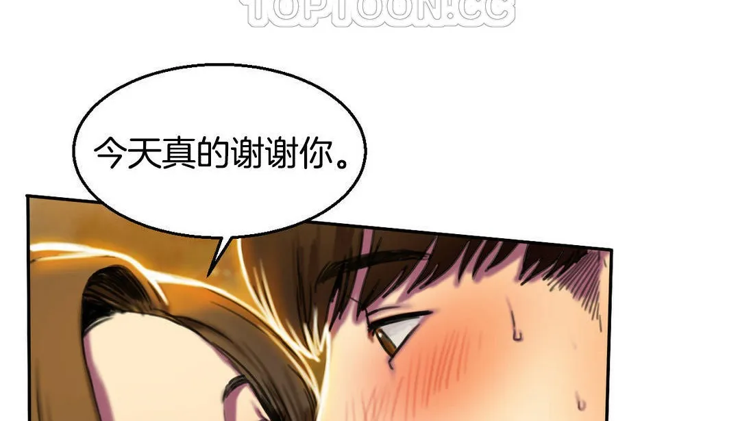 夫人的礼物 第2话 第46页