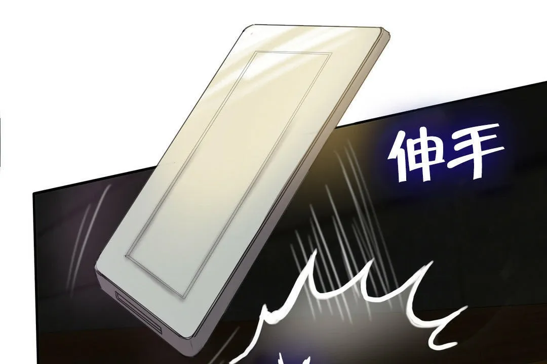 夫人的礼物 第2话 第193页