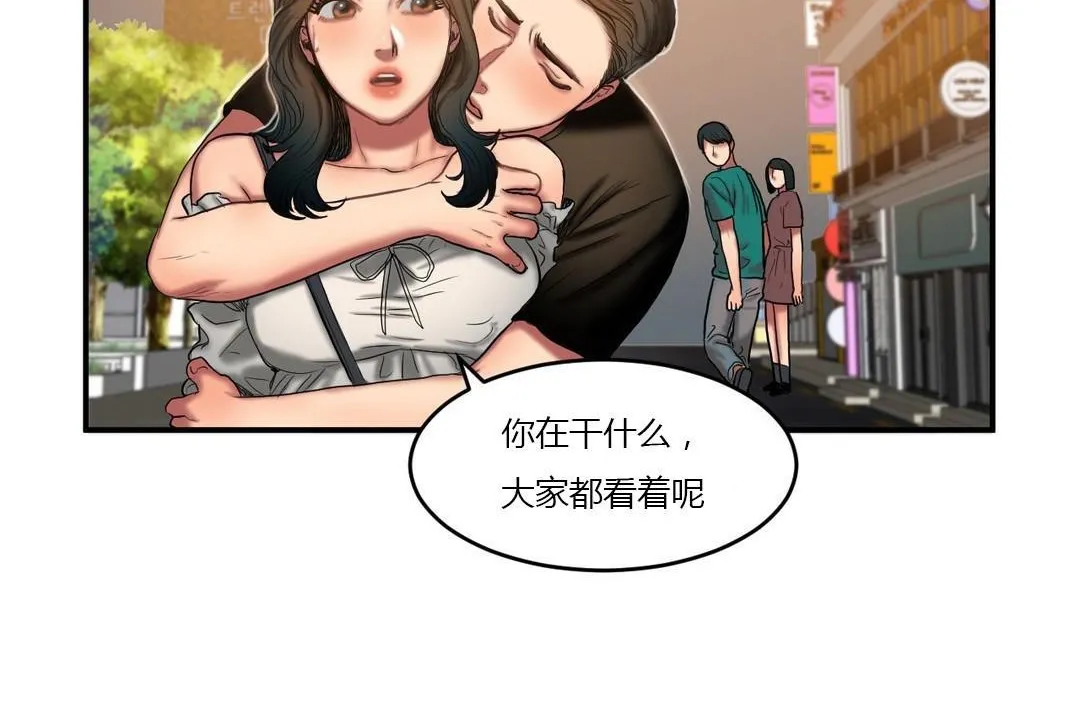 夫人的礼物 第44话 第66页