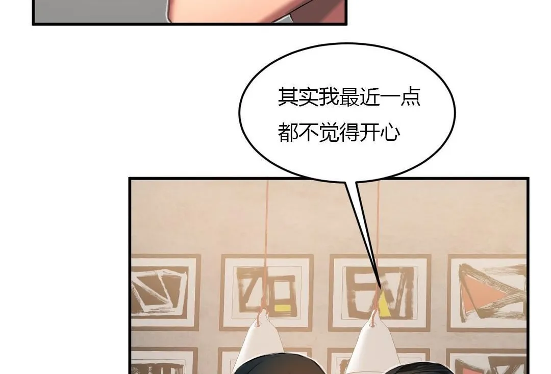 夫人的礼物 第44话 第44页
