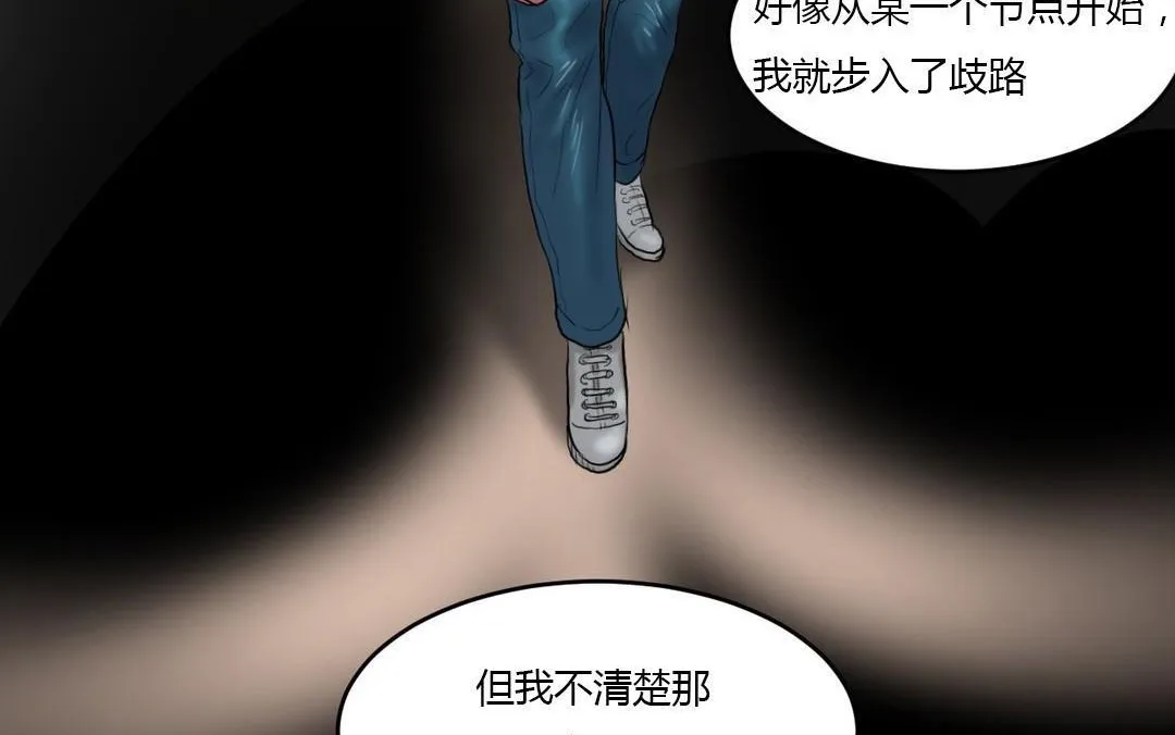 夫人的礼物 第44话 第53页