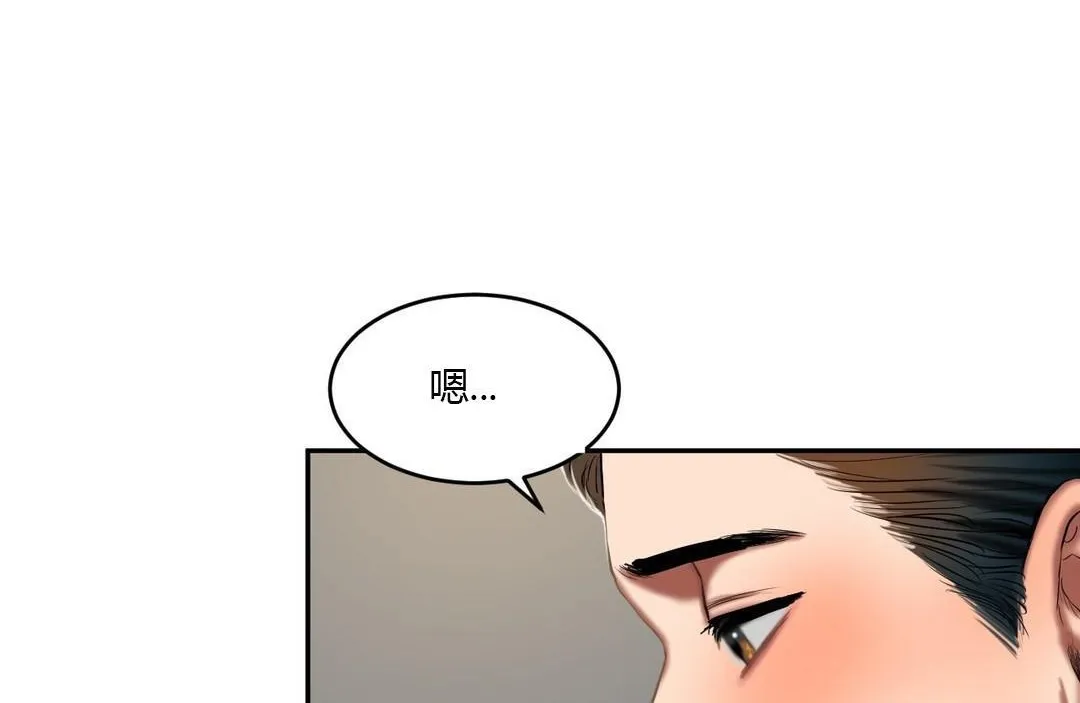 夫人的礼物 第44话 第42页