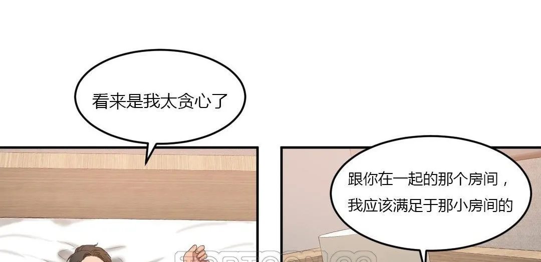夫人的礼物 第44话 第93页