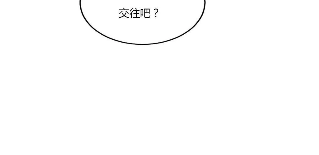 夫人的礼物 第44话 第101页