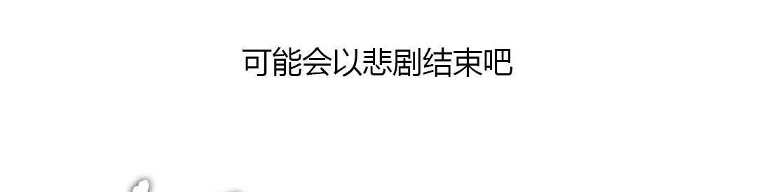 夫人的礼物 第44话 第7页