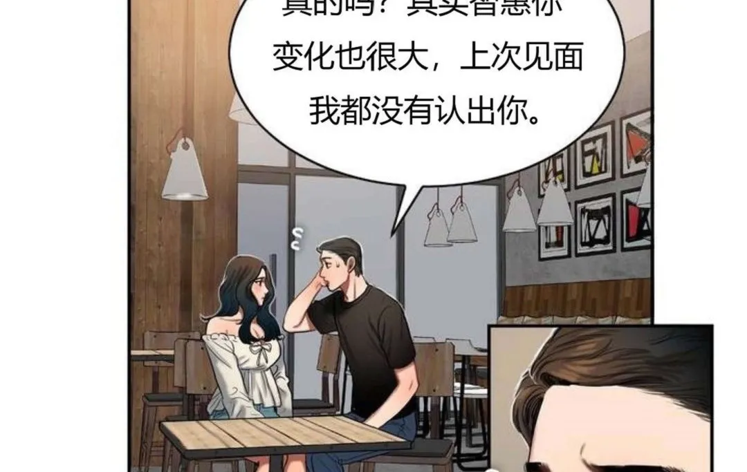 夫人的礼物 第44话 第34页