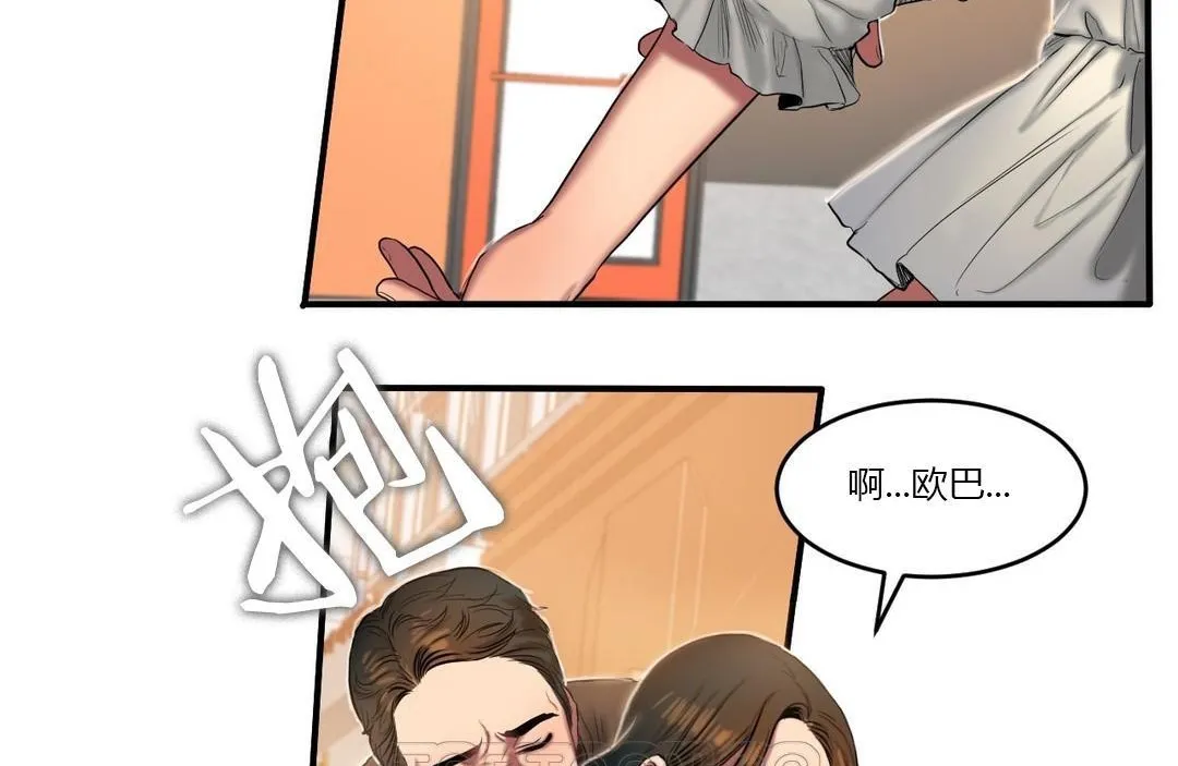 夫人的礼物 第44话 第63页