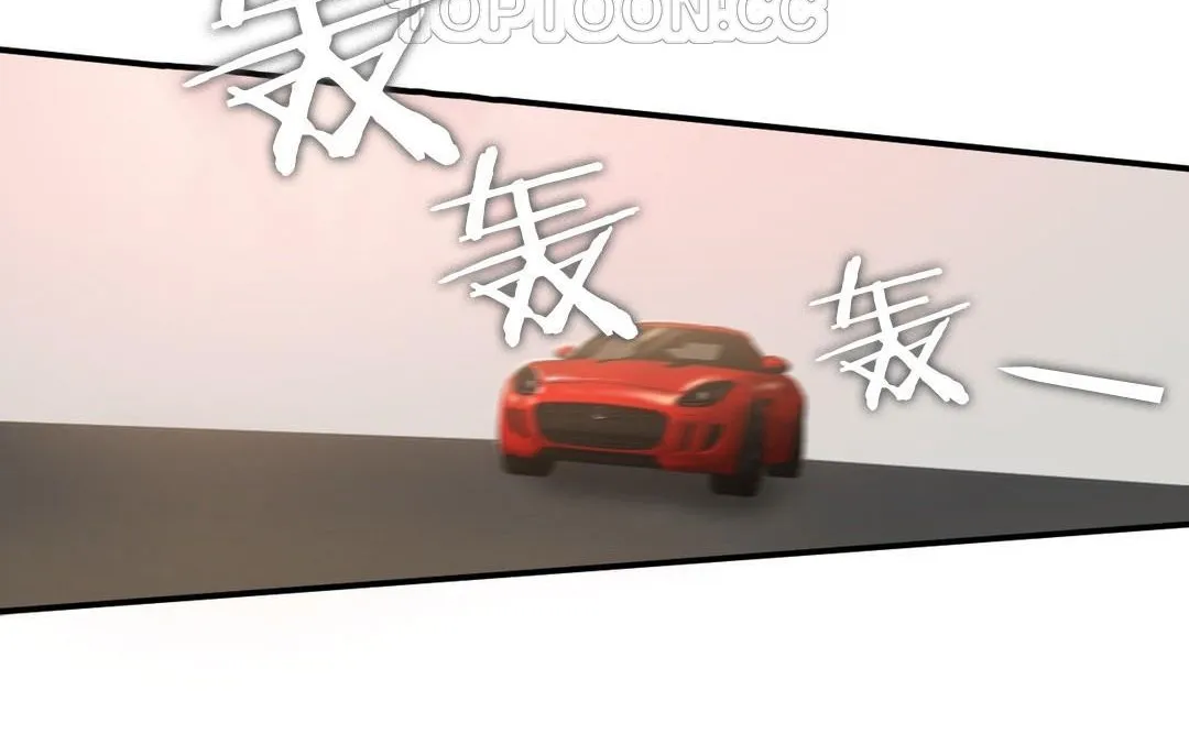 夫人的礼物 第44话 第16页
