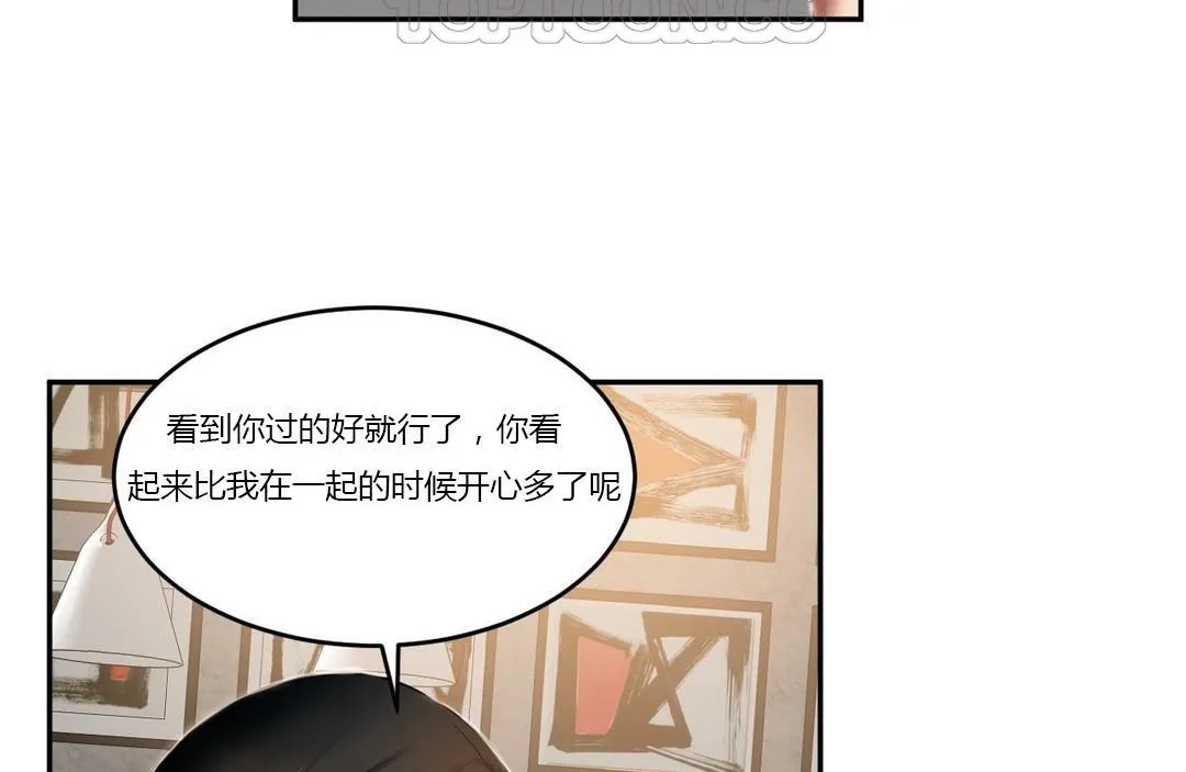 夫人的礼物 第44话 第40页