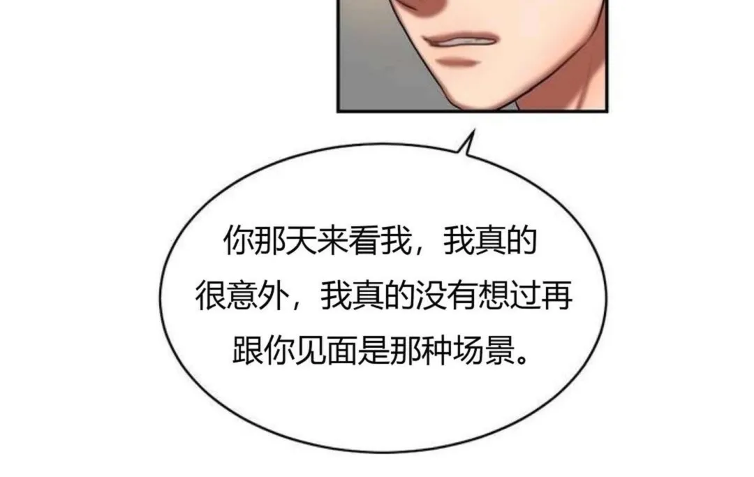夫人的礼物 第44话 第36页