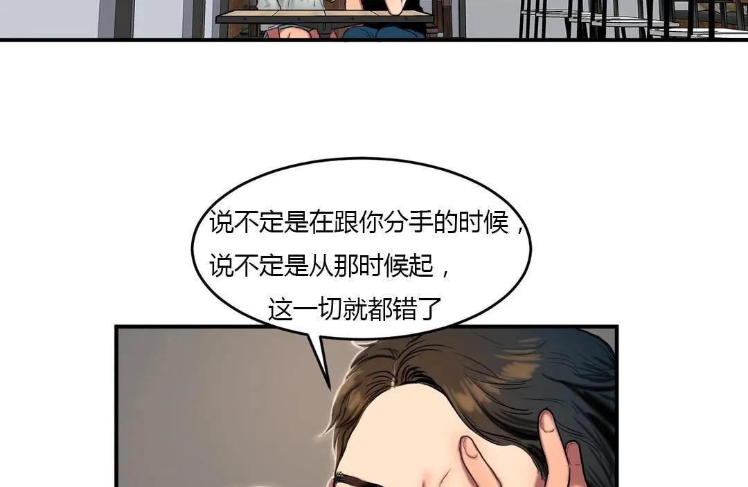 夫人的礼物 第44话 第55页