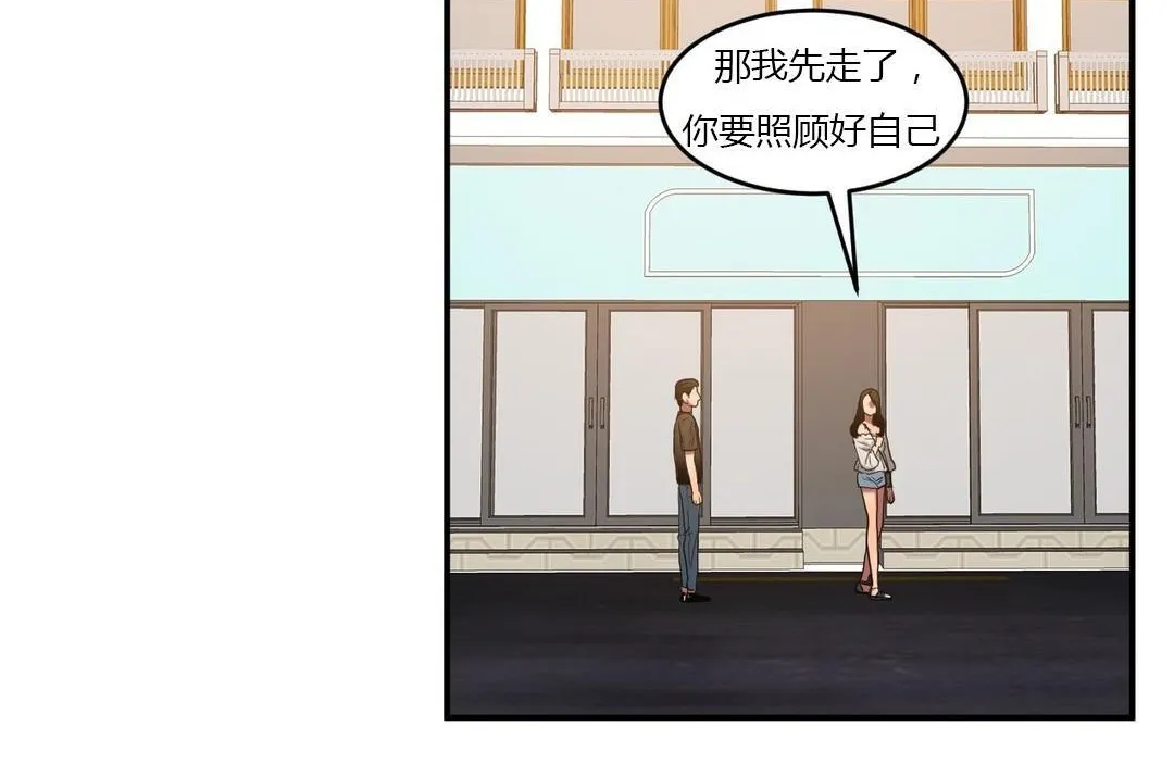 夫人的礼物 第44话 第59页