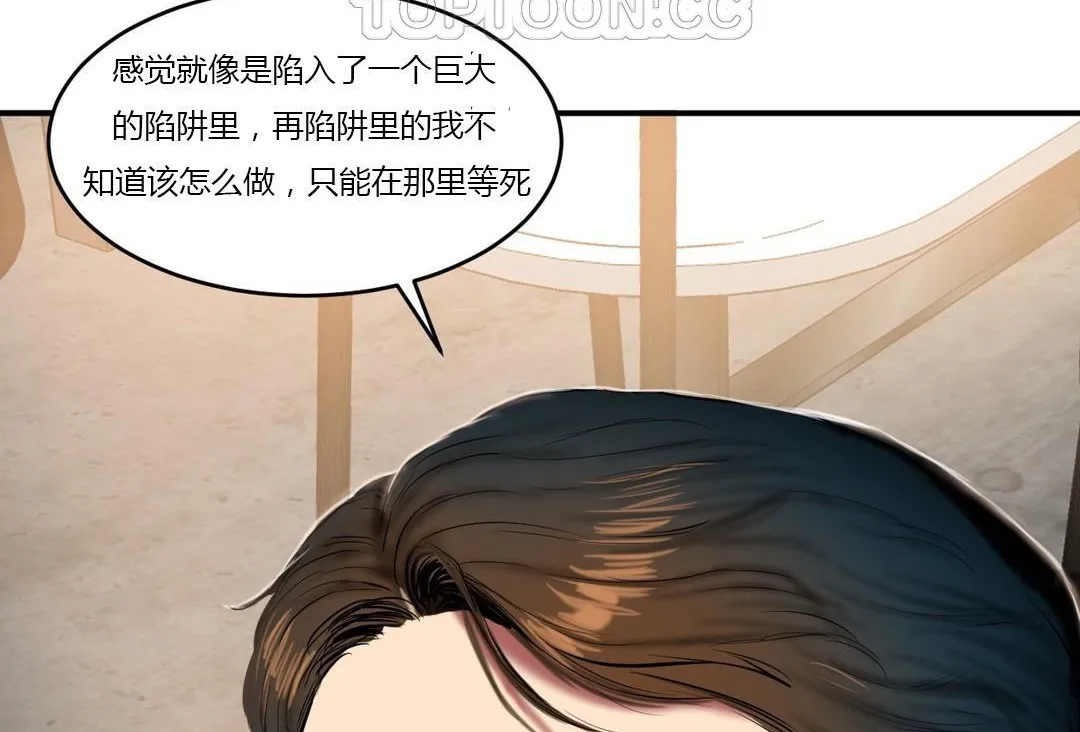 夫人的礼物 第44话 第46页