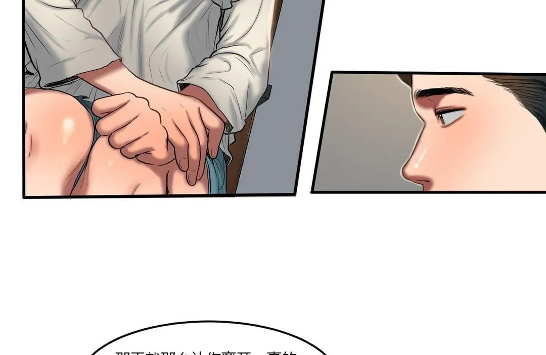 夫人的礼物 第44话 第38页