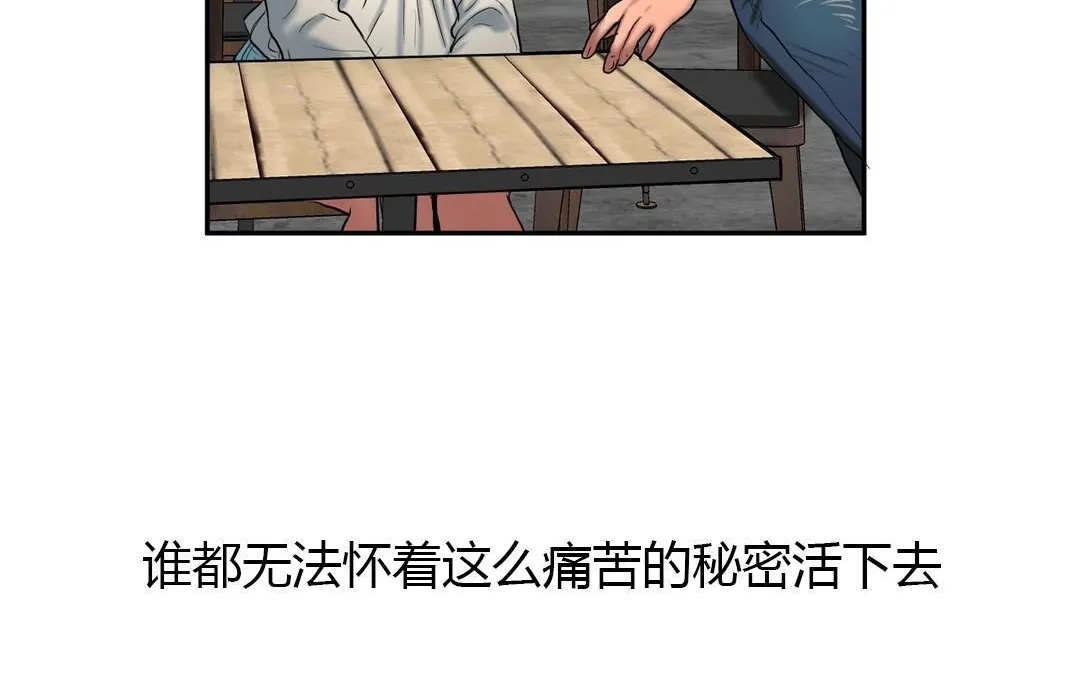 夫人的礼物 第44话 第30页