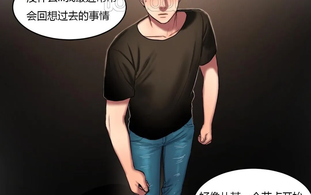 夫人的礼物 第44话 第52页