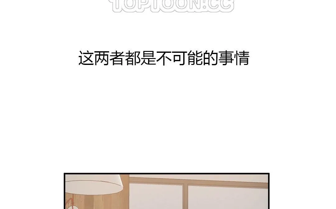 夫人的礼物 第44话 第28页