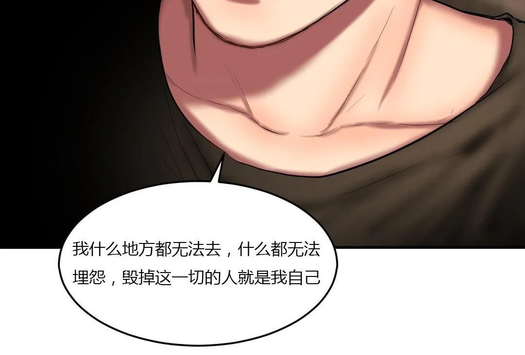 夫人的礼物 第44话 第48页