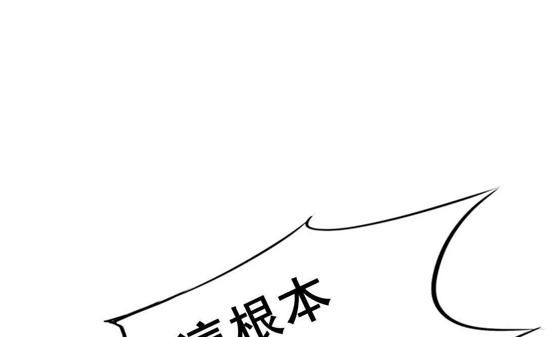 夫人的礼物 第49话 第98页