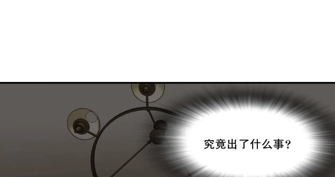 夫人的礼物 第49话 第30页