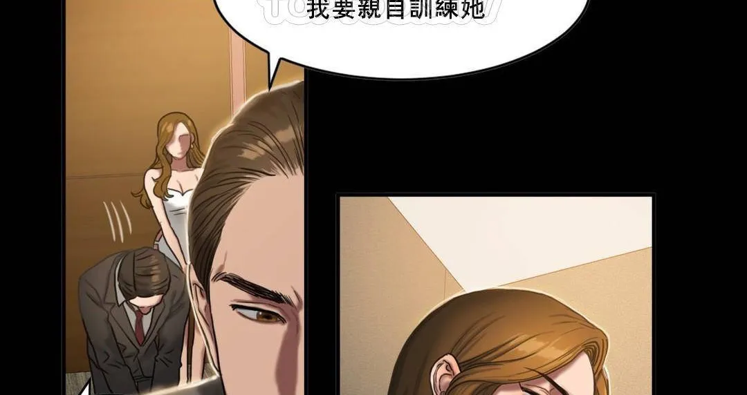 夫人的礼物 第49话 第46页