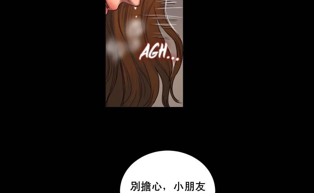 夫人的礼物 第49话 第83页