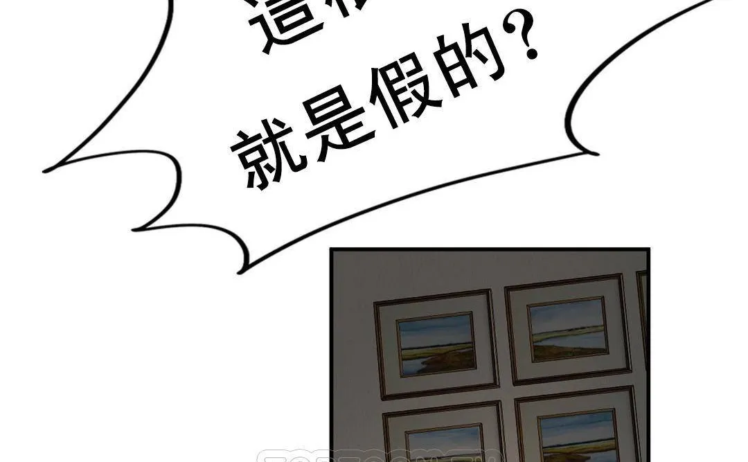 夫人的礼物 第49话 第99页