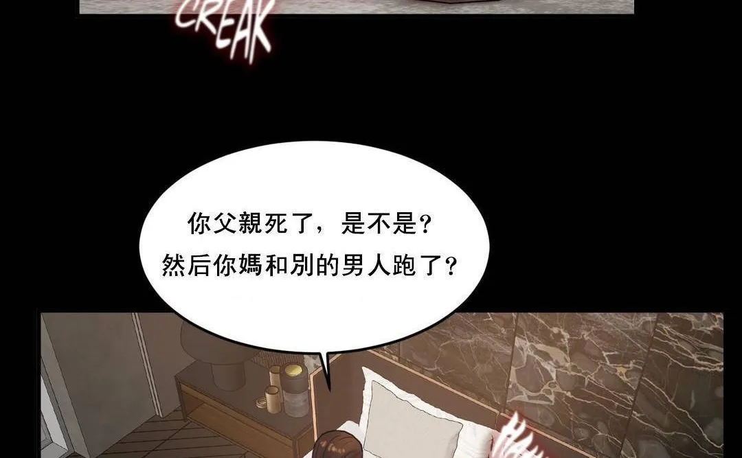 夫人的礼物 第49话 第80页