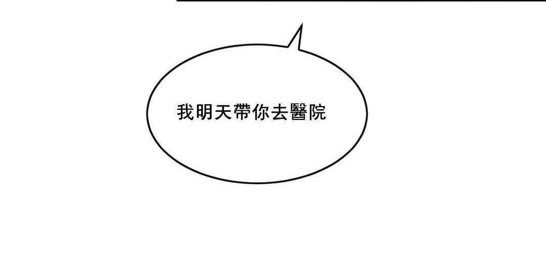 夫人的礼物 第49话 第24页