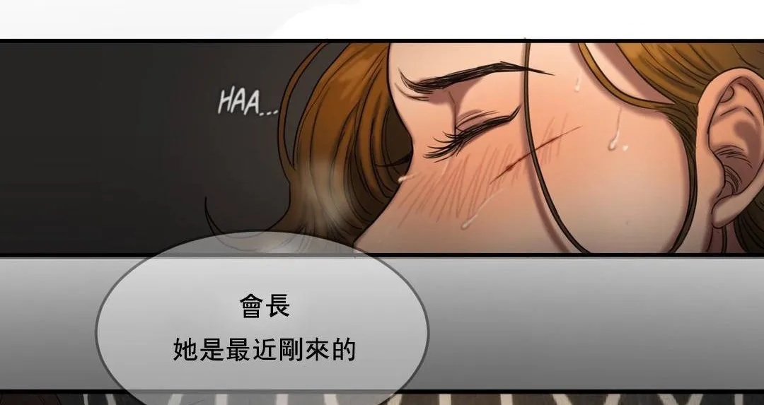 夫人的礼物 第49话 第38页
