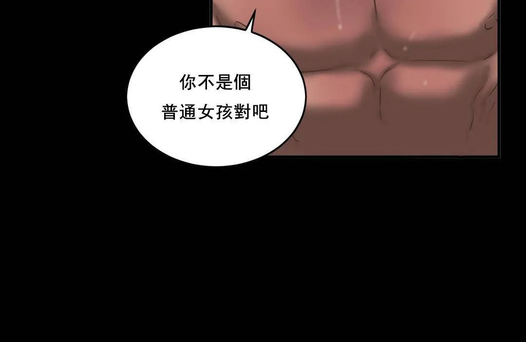 夫人的礼物 第49话 第78页