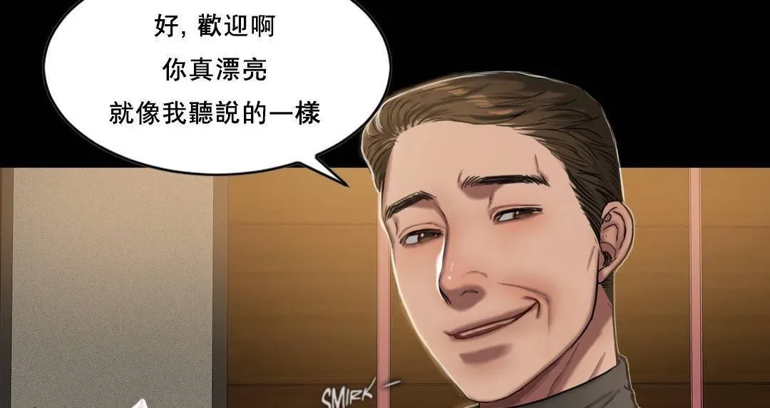 夫人的礼物 第49话 第44页