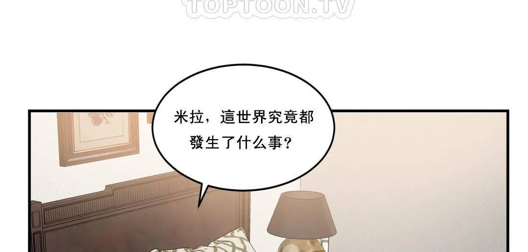 夫人的礼物 第49话 第10页
