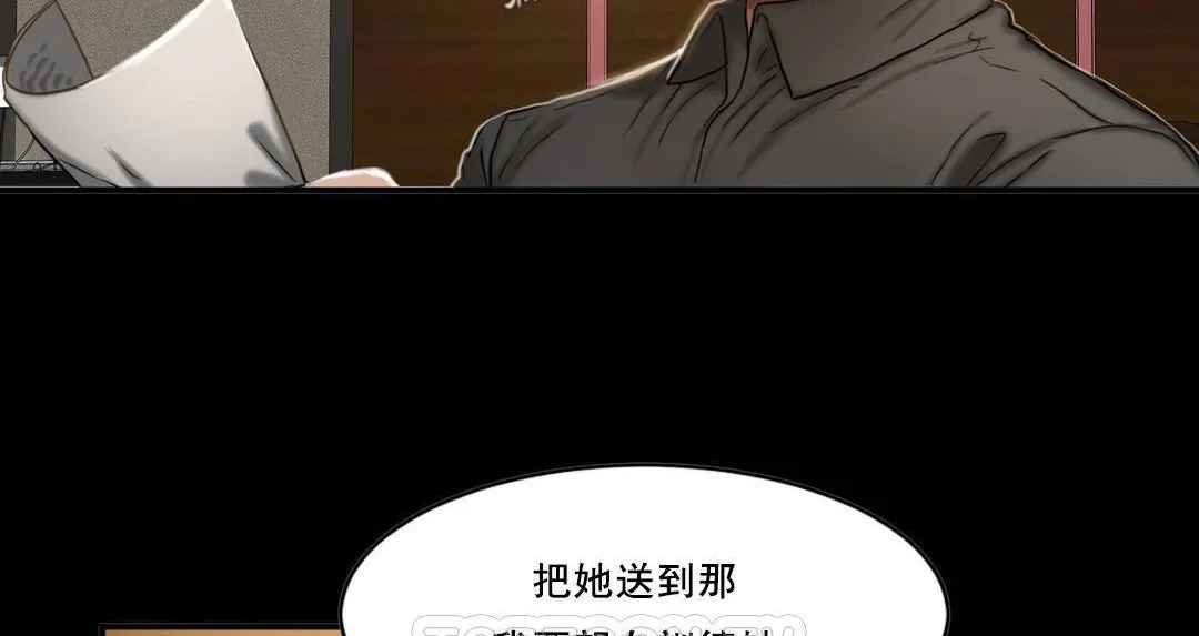 夫人的礼物 第49话 第45页