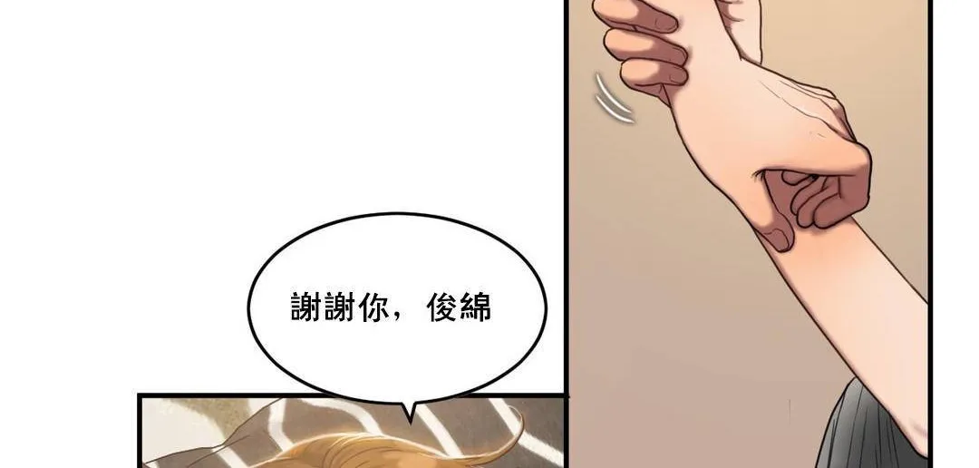 夫人的礼物 第49话 第18页