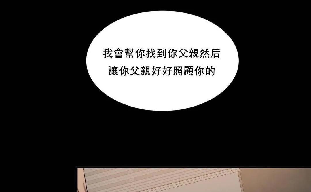 夫人的礼物 第49话 第86页