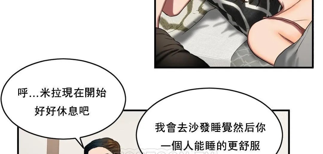 夫人的礼物 第49话 第15页