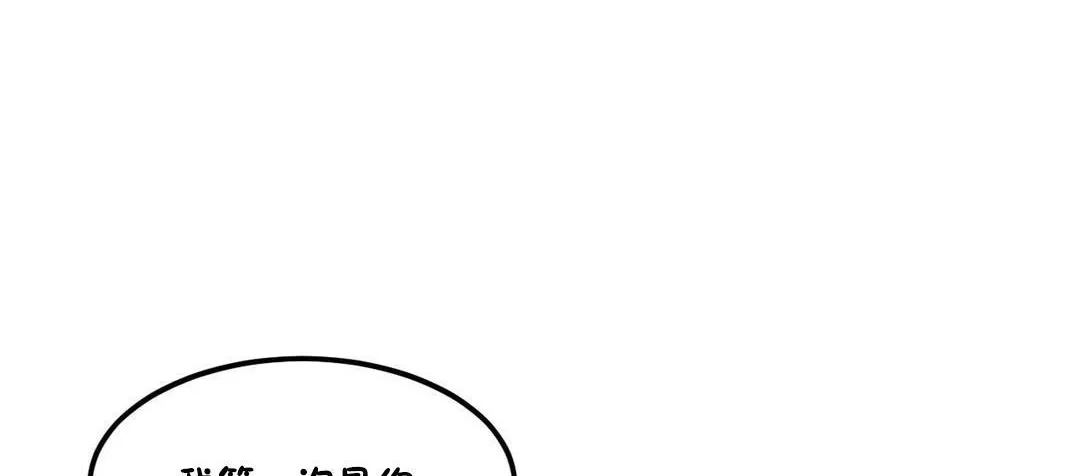 夫人的礼物 第35话 第101页