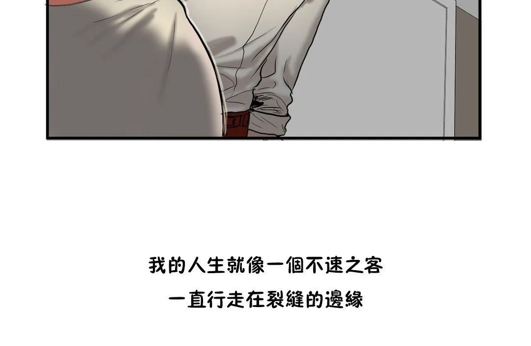 夫人的礼物 第35话 第38页