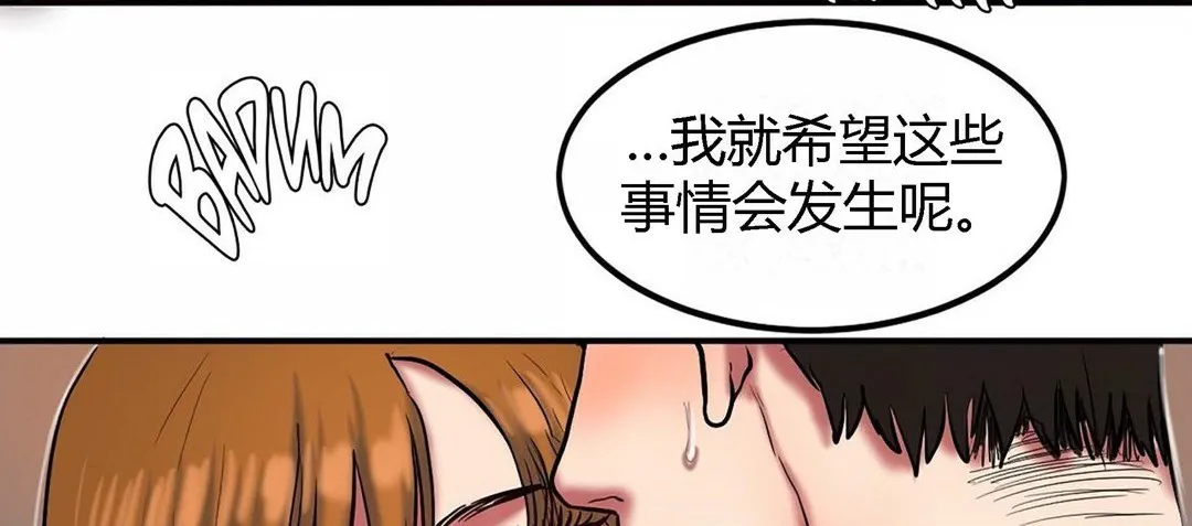 夫人的礼物 第35话 第105页