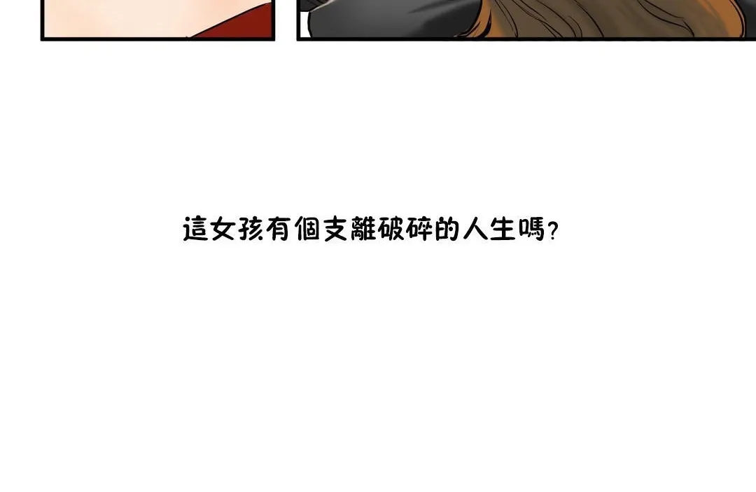 夫人的礼物 第35话 第42页