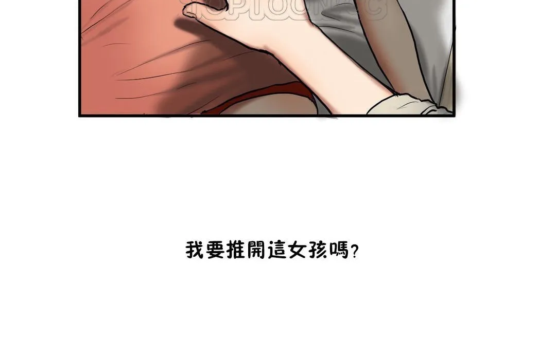 夫人的礼物 第35话 第40页