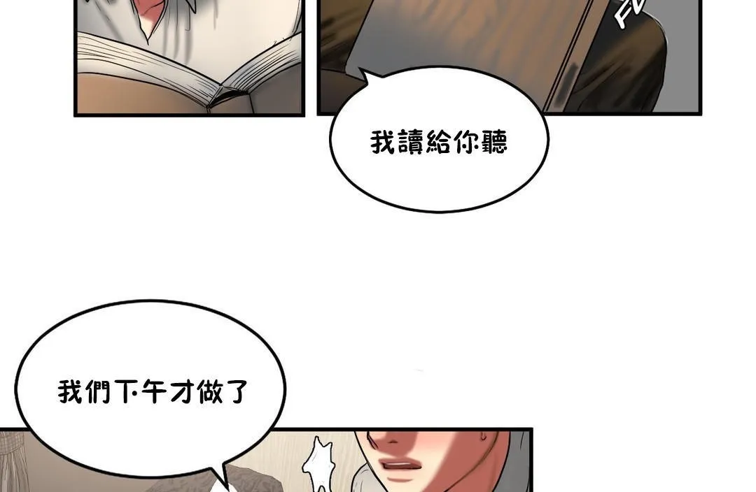 夫人的礼物 第35话 第13页