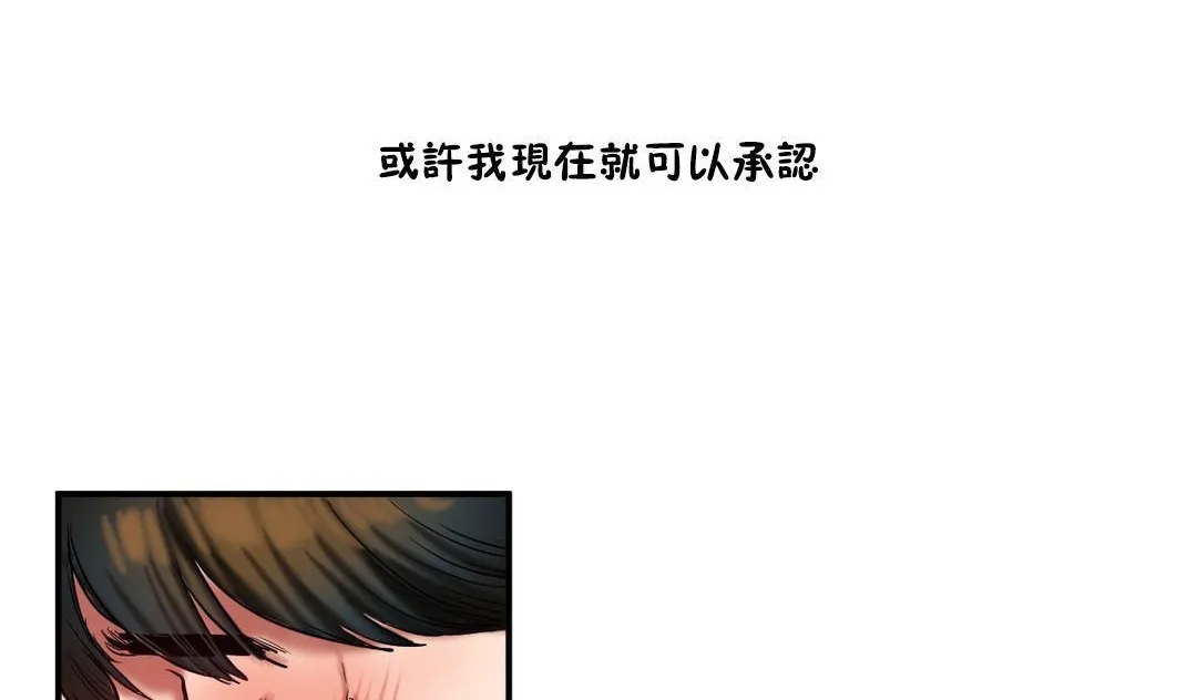 夫人的礼物 第35话 第60页