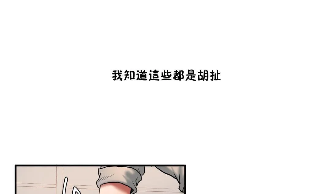 夫人的礼物 第35话 第55页
