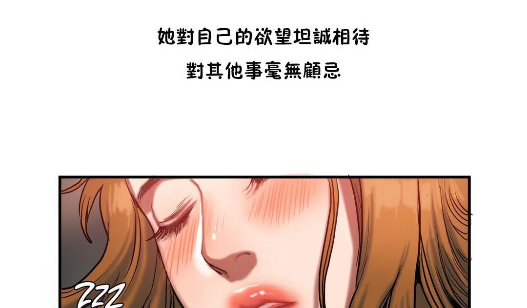 夫人的礼物 第35话 第48页