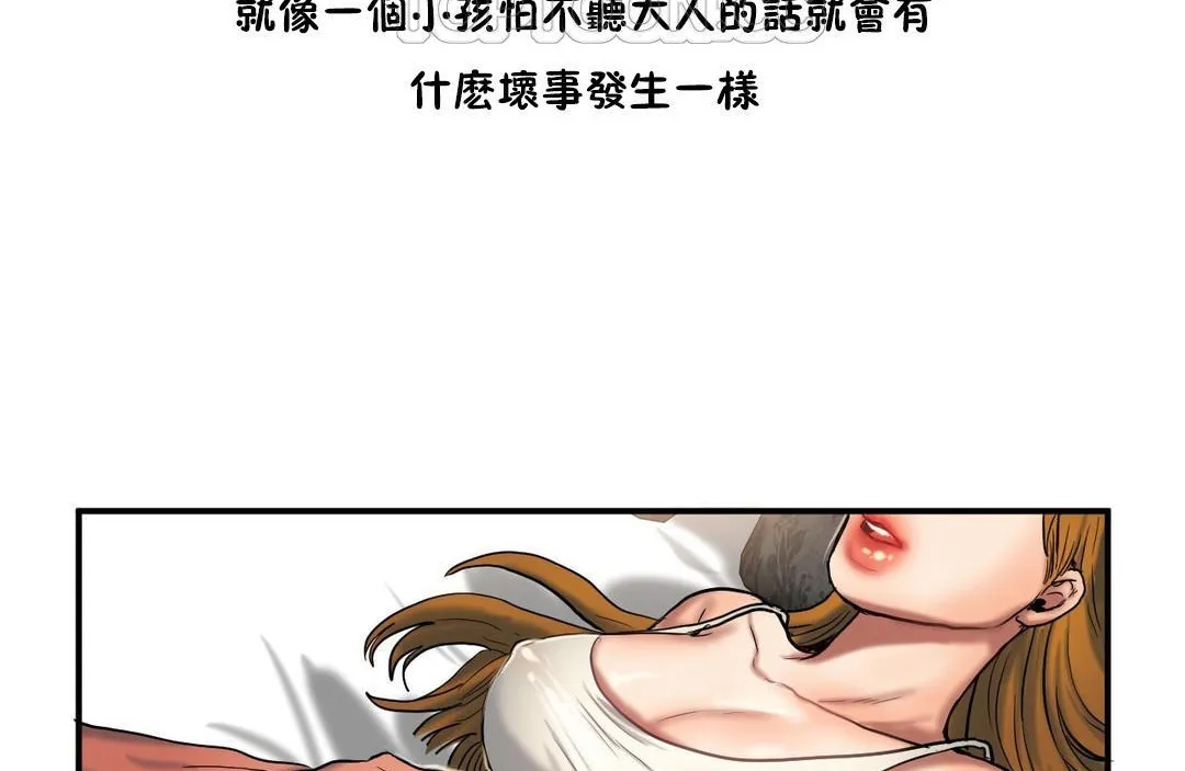 夫人的礼物 第35话 第34页